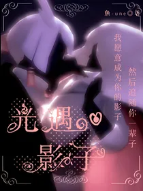 光遇：影子