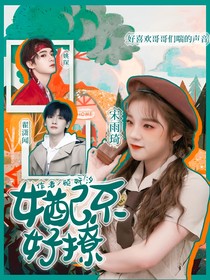 R1SE：女配不好撩