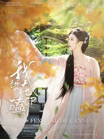 综影视：我在线磕cp