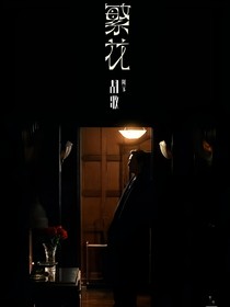 综影视之生活录-d757
