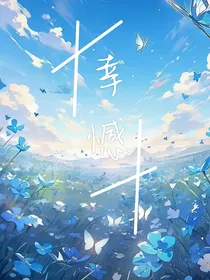 幸憾