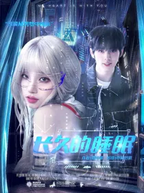 TF三代：长久的睡眠-d960