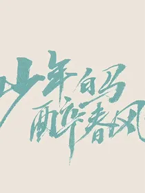 综影视：十里桃花入君心