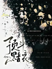星学院：预斗黯衷