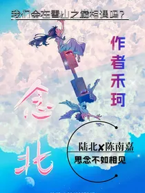 北念