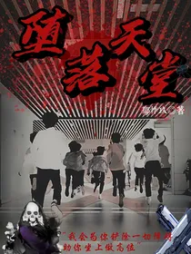 TF三代：堕落天堂