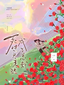 死对头竟然成了总裁？！（搞笑）
