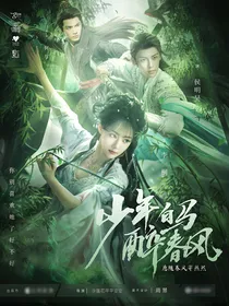 少白：愿随春风寄燕然