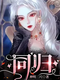 请不要肆意牺牲炮灰了（同归）
