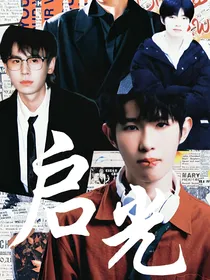 KPL：启光