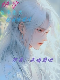快穿，总有忠犬陪我除混沌