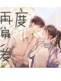 偏偏宠爱同人文