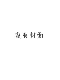 星河之下：