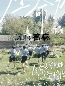 TF：有病