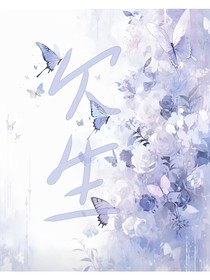 欠生