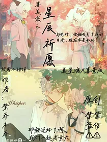 喜美恋之星辰祈愿