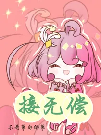 菜白无偿小铺
