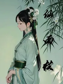 仙南枝