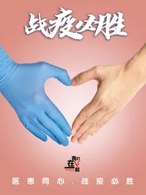 舞法天女之病毒大战