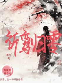祈鸾归零