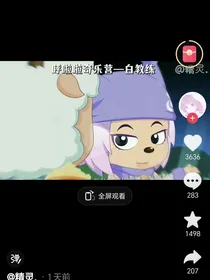 我穿越到了疯狂超能营