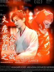 大唐荣耀之念倾城