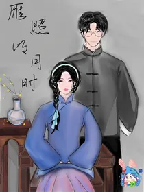 雁照明月时