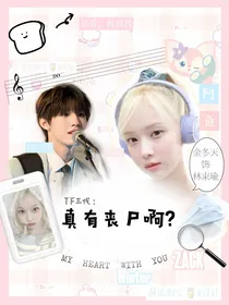 TF三代：真有丧尸啊？