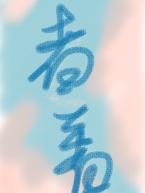 者着