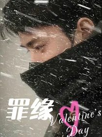 EXO吴世勋：罪缘