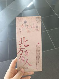 恰好风华正茂