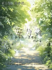 安与染