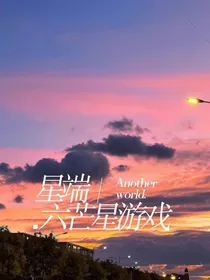 星端