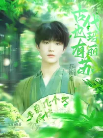 TF三代：古代也有玛丽苏！