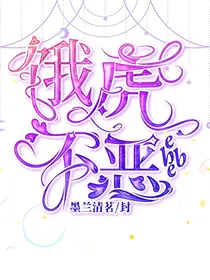 寻清封面铺（转清许封面铺）