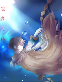 空寂之林