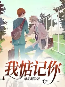 我惦记你