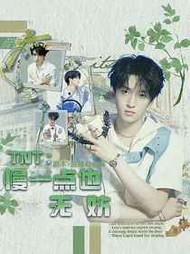 TNT：慢一點也无妨