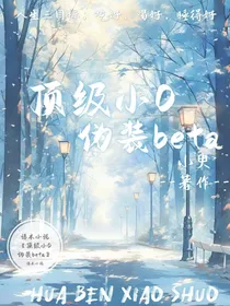 顶级小o伪装bate