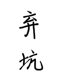 明日之子乐团季：乐手养成计划