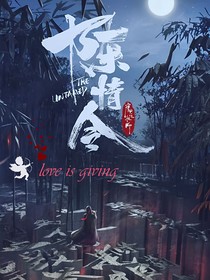 陈情令：望卿归