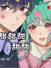 小甜甜甜甜甜