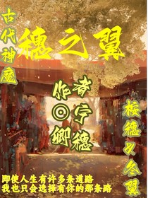 穗之翼