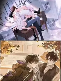 伪高：日常联动