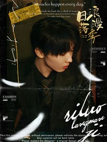 TNT：心跳迫不及待