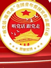 烽火岁月，