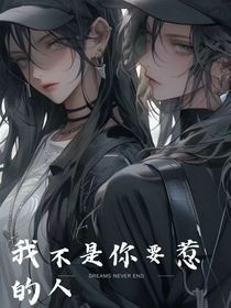我不是你要惹的人