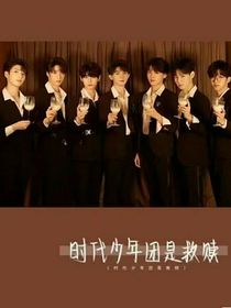 时代峰峻团宠师妹