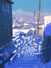 唐晓翼：悸动旋律