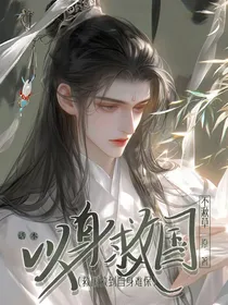 养成皇帝后自身难保（以身救国）